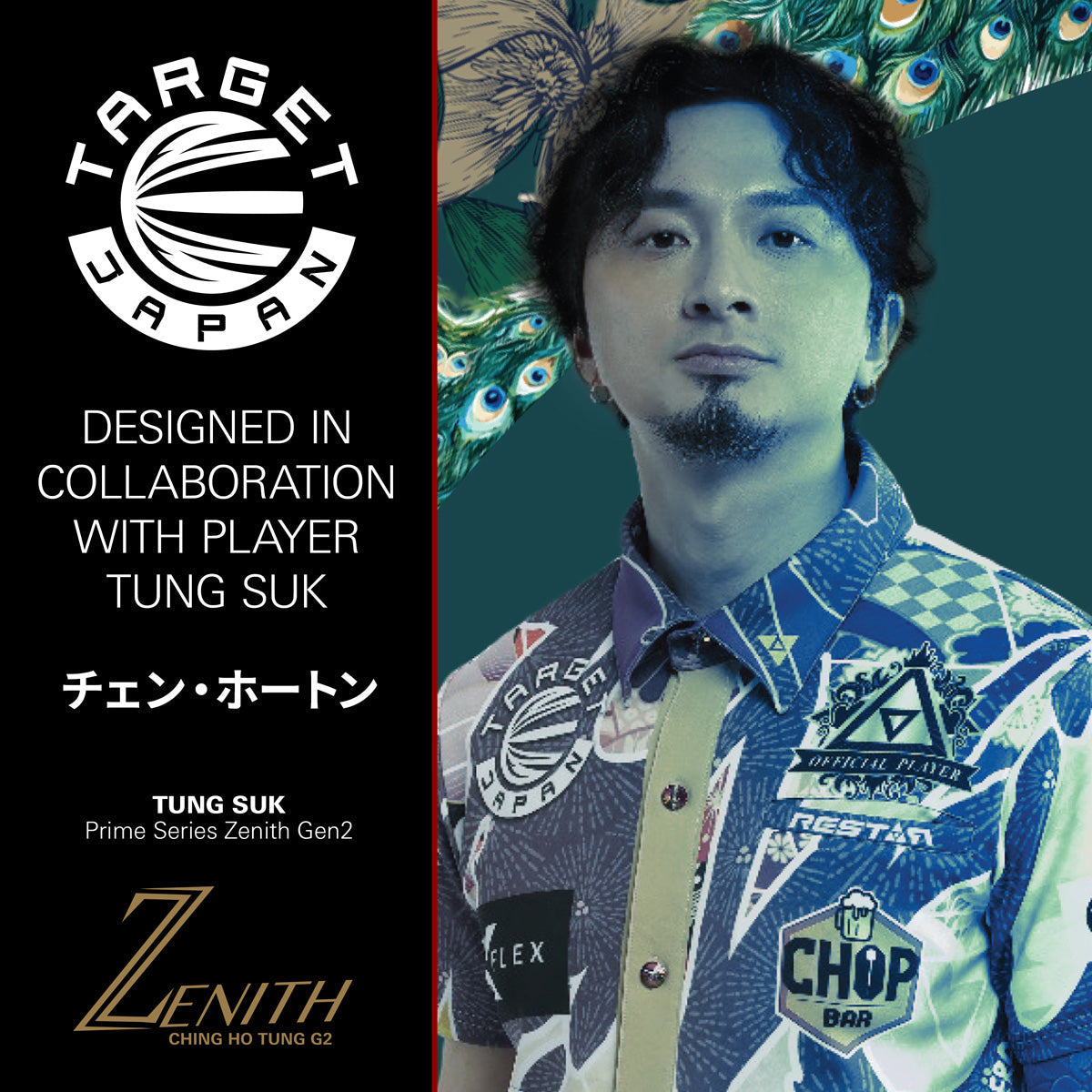 Target Japan Prime Series Zenith G2 90% Tungsten SP Steel Tip Darts